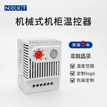 訂做機櫃機械溫控器配電櫃加熱器恆溫器機箱帶指示燈溫控器