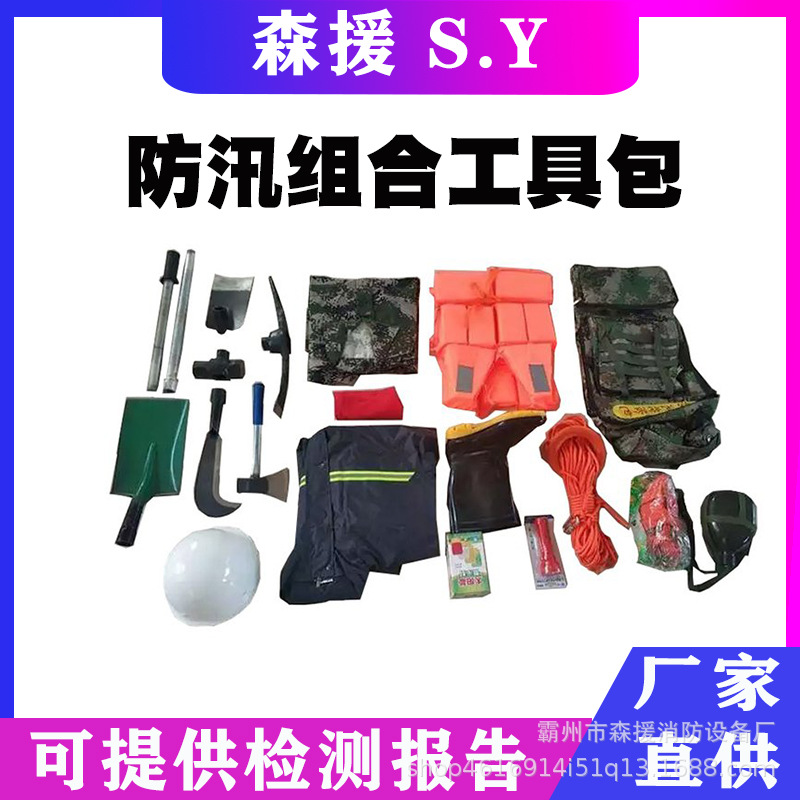 防汛救援应急包大容量橙色家用救援包户外逃生多用途背囊