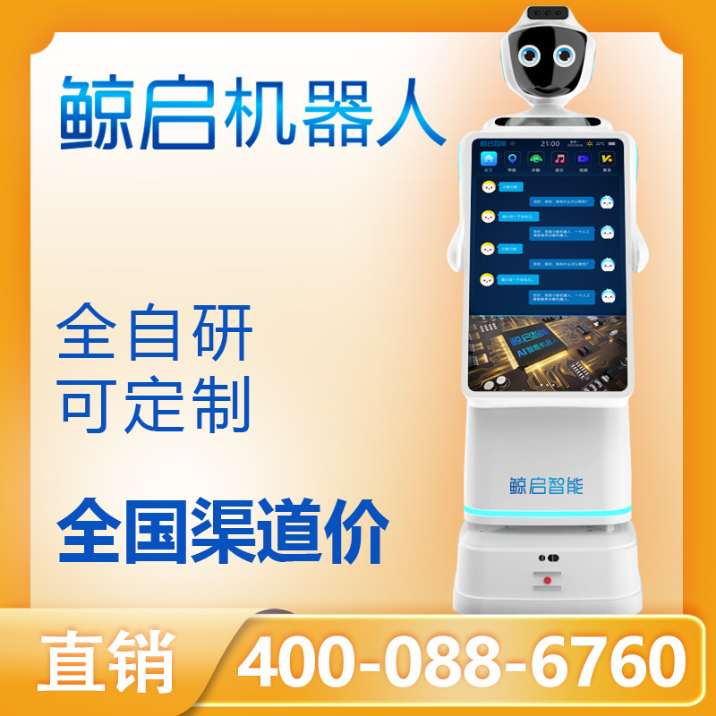 IP吉祥物智能机器人开发制作可量产可出口可做数字人一体机 景区