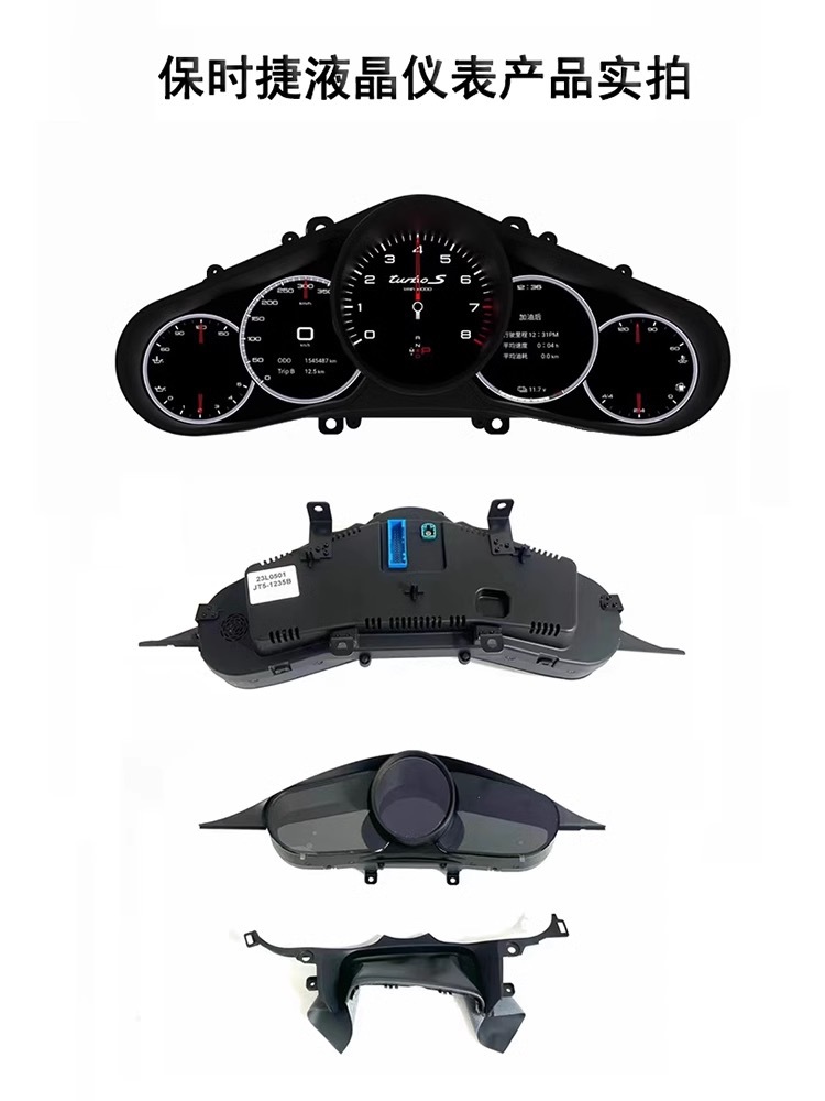Suitable for Porsche 911/Cayenne Panamera 2010-2019 Lcd Dashboard, Linux System Plug-And-Play