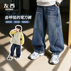 左西童装男童牛仔裤春秋款儿童秋装裤子2026新款中大童洋气弯刀裤