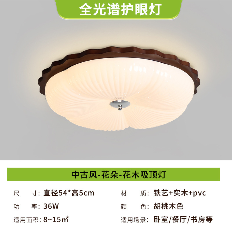 Luz de dormitorio medieval 2026 nueva lámpara de techo retro estudio dormitorio lámpara principal lámpara de techo lámpara de iluminación Zhongshan