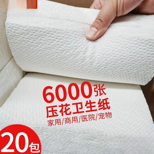 Flat embossed toilet paper cube toilet paper household paper affordable old-fashioned knife-cut paper toilet hand paper towel whole box