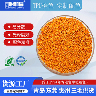 TPUɫĸ��������ɫ  TPU��ɫ�����wע��ĸ������ROHSע�܌���