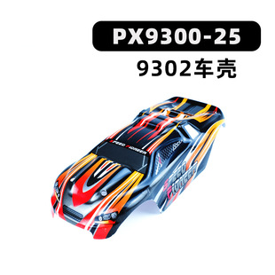 Pengxiang/Enoze cross-border Rc remote control 1:18 series high-speed car accessories PX9300-25:9302 car shell spot