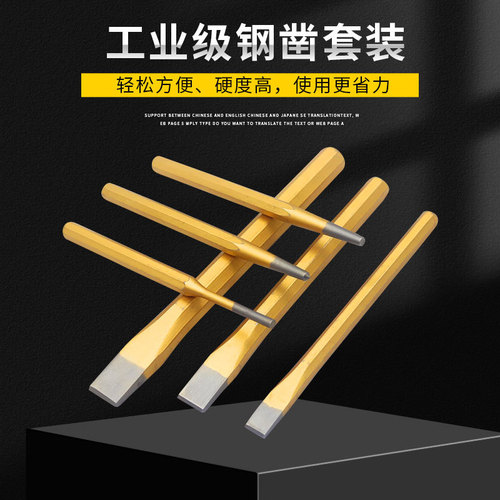 Set of golden chisels, alloy steel, edge steel chisels, punches, punching sets, punch fitters' chisels, punches, masonry chisels