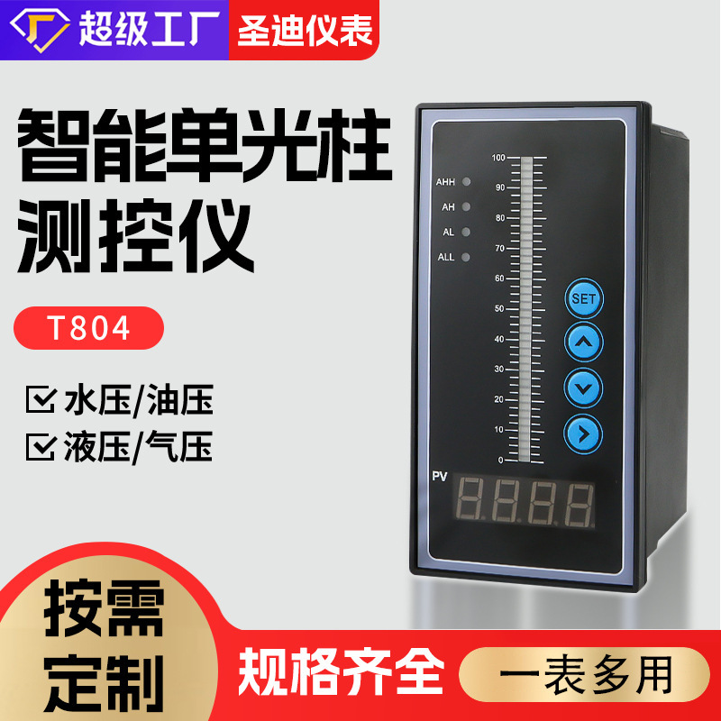 Digital Display Regulator Water Level Light Column Display Liquid Level Thermocouple Sdt804 Intelligent Single Light Column Measurement and Control Instrument