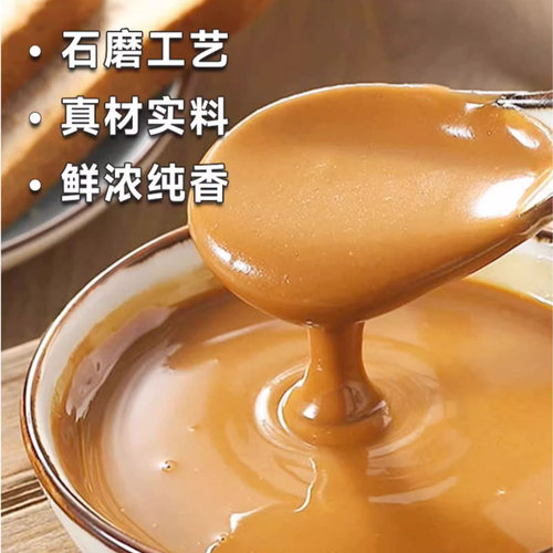 Bulk Sesame Peanut Butter Hot Pot Noodles Dressing, Old Beijing Er Ba Sauce Cold Dishes Bagged Er Ba Sauce