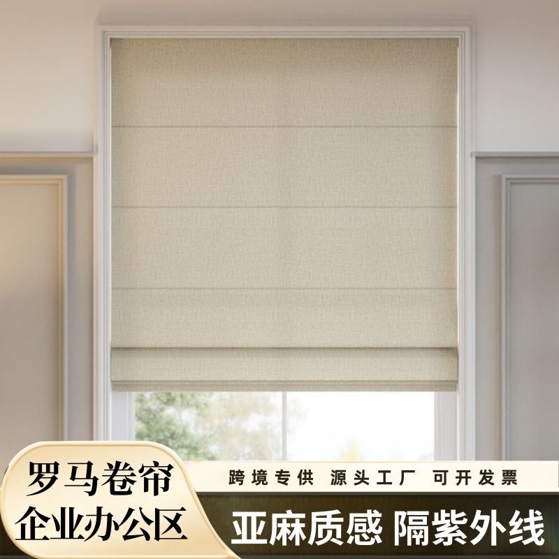 Customized Roman Roller Blinds for Corporate Office Areas, Linen Texture Tea Room Roman Curtains, Uv Isolation Blackout Roller Blinds Customized Roman Roller Blinds for Corporate Office Areas, Linen Texture Tea Room Roman Curtains, Uv Isolation Blackout Roller Blinds