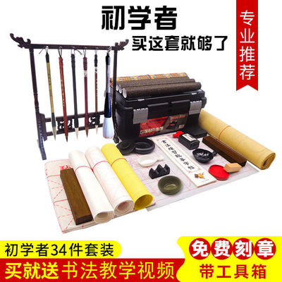 writing brush Calligraphy beginner introduction Package Four Treasures adult practise calligraphy Water cloth student Ink, paper and ink Boutique