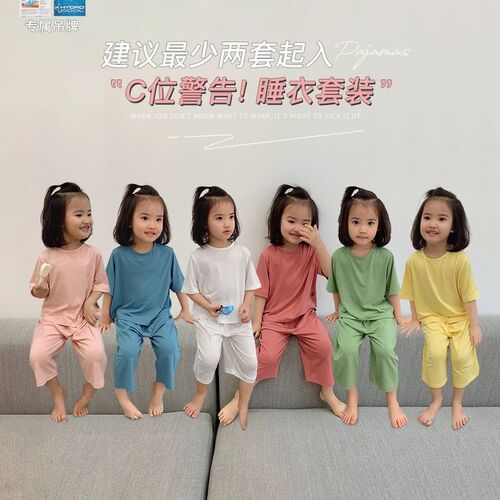 Cotton children's modal air-conditioning clothes summer loose thin soft soft girls boys baby pajamas home clothes