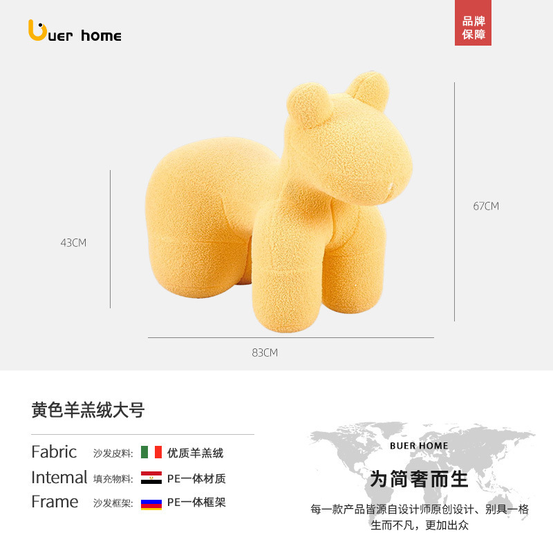 Buer网红小马椅创意客厅通动物换鞋凳羊羔绒儿童人座椅沙发椅|undefined