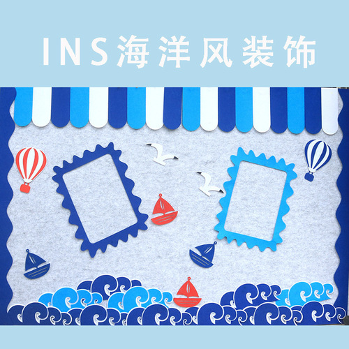 Classroom Environment Corner Wall Decal Material for Kindergarten - INS Ocean Style Creative Theme Wall Decoration
