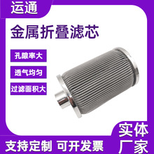 折波过滤器精密3层反清洗滤芯激光切割机滤芯循环水处理过滤网