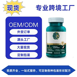 复合保健产品;营养膏;维生素