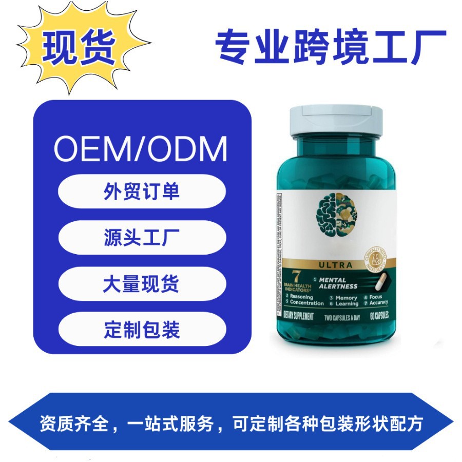 Hot-Selling Products in Kindergarten, Cross-Border Health Care Hot-Selling Items, Amazon Bestsellers, Brain Memory 7 Capsules, Factory in Stock
