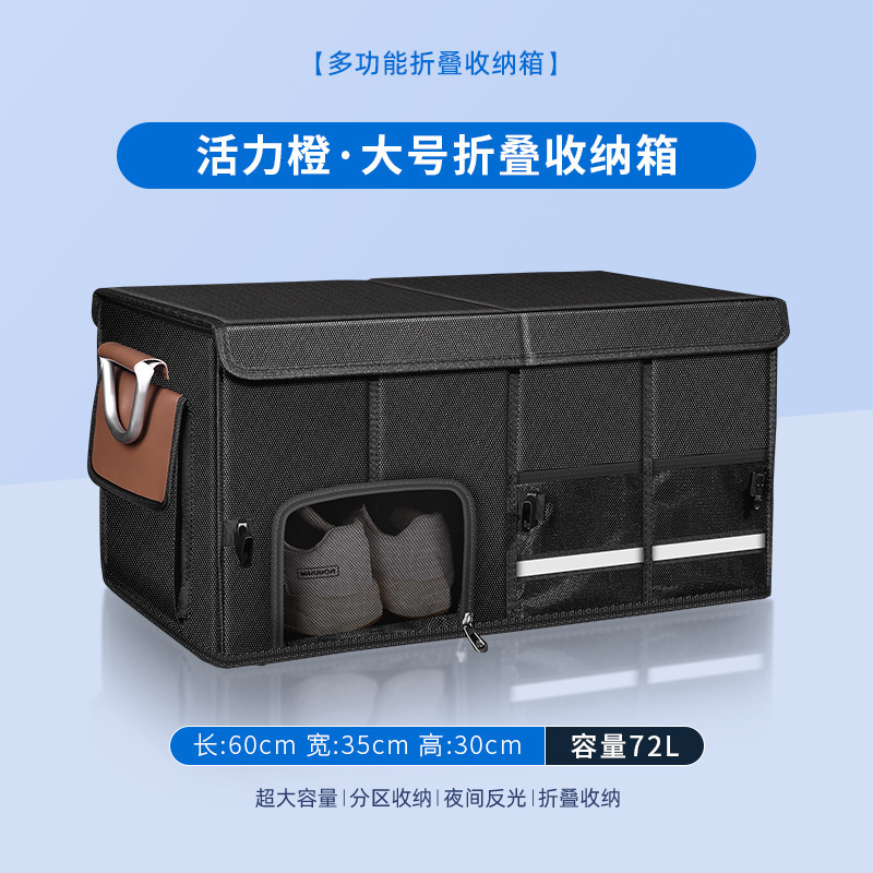 汽车后备箱收纳箱储物箱汽车可折叠收纳箱车载收纳神器储物箱|undefined