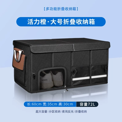 Foldable Car Storage Organizer, Car Car storage bag/box - large-603530-vitality-orange