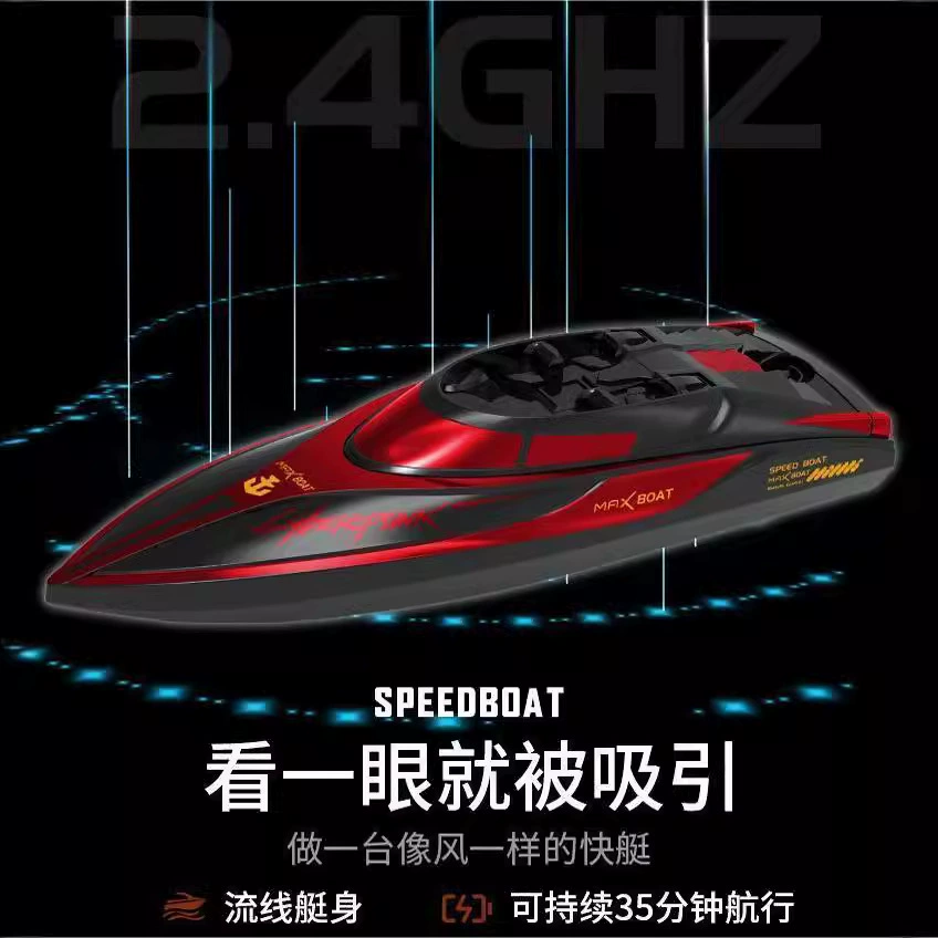 Гребная скорость, водная игрушка быстрого хода для мальчиков, 4G, оптом