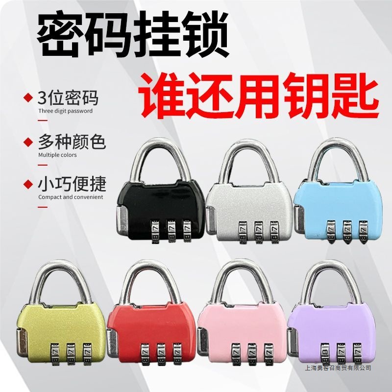 密码锁挂锁宿舍柜子锁旅行箱锁更衣柜书包箱包锁健身房小锁头迷你