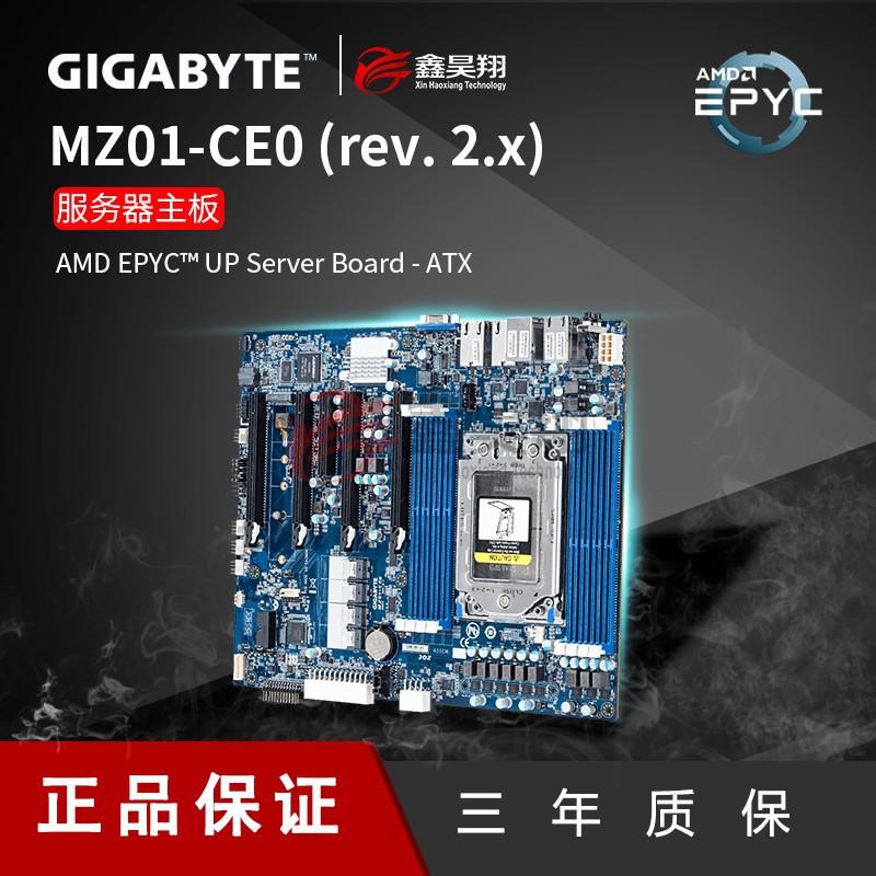MZ01-CE1 单路AMD双千双万 服务器主板 支持二代三代AMD EPYC CPU