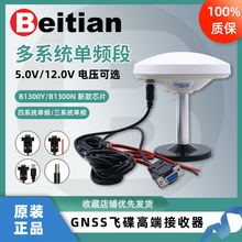 �����¿�GPSĢ���^������GNSS��������ڃ���ģ�K�쾀BU-29D