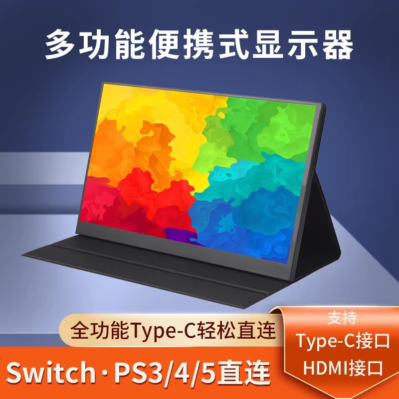 Portable Monitor Ips 14-Inch 15.6-Inch 144Hz Laptop Expansion Screen Ps4/Switch External 4K Secondary Screen
