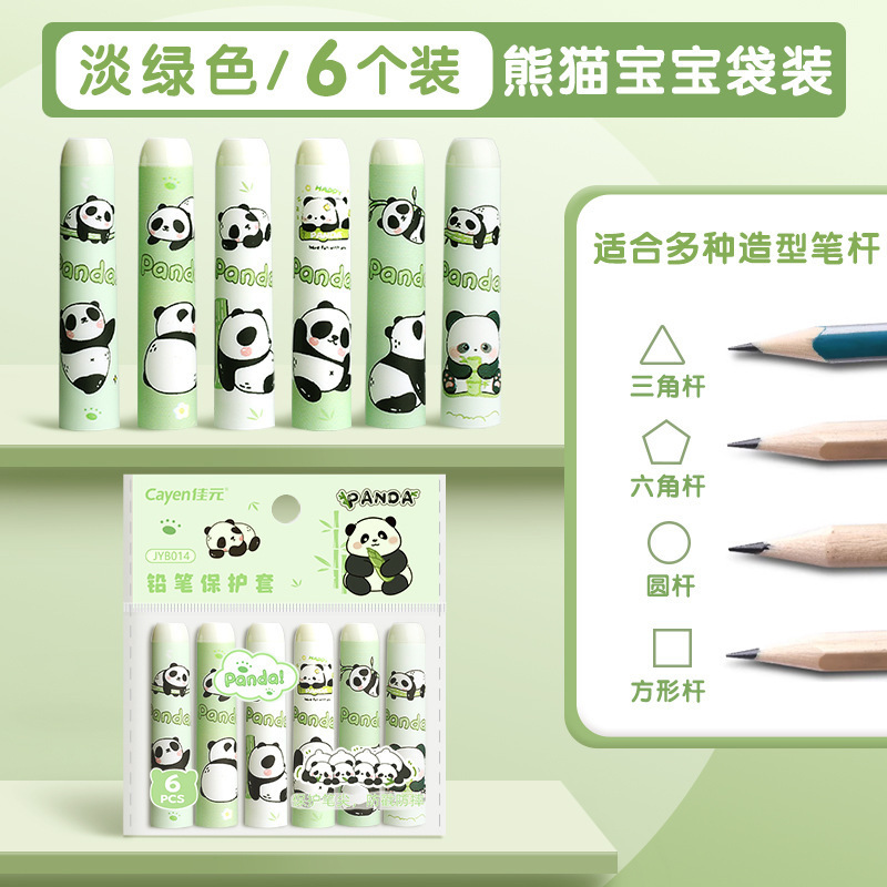 笔帽铅笔套小学生一年级铅笔头保护套幼儿园儿童卡通可爱创意笔帽|undefined