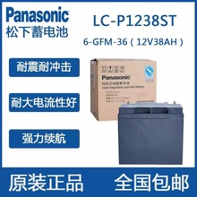 �m��������늳�12V38AHPanasonicLC-P1238ST�y���ܷ�ʽups��늳�