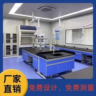 Bozhou All-Steel Wood Pp Test Bench Chemical Experiment Table Solid Core Physical and Chemical Board Countertop Laboratory Central Operating Table
