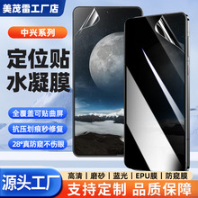 适用中兴Axon60Lite高清水凝膜EPU水晶膜 Blade A36磨砂tpu防窥膜