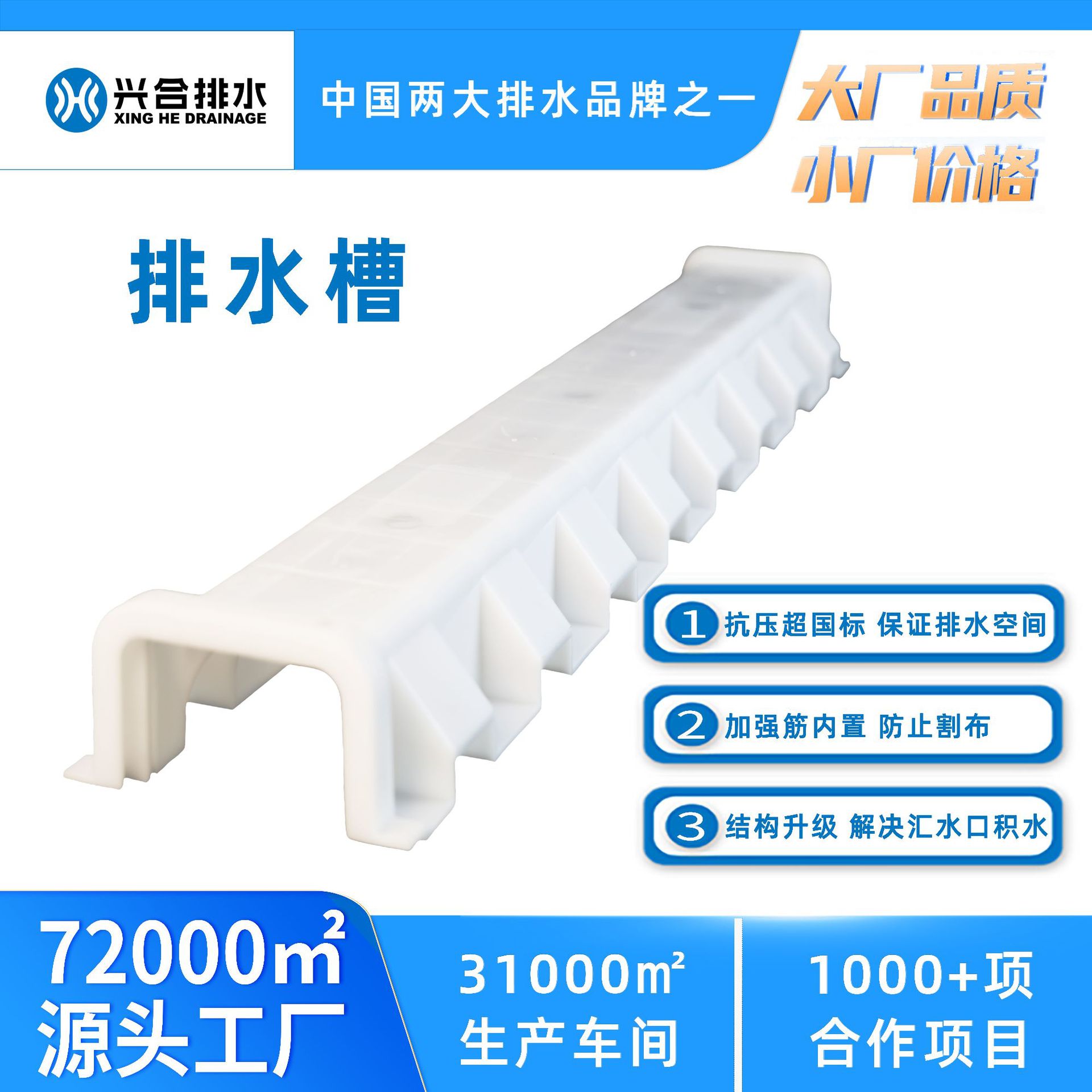 虹吸系统排水板 雨水收集排水槽 A型B型单面双面虹吸高强渗排水槽