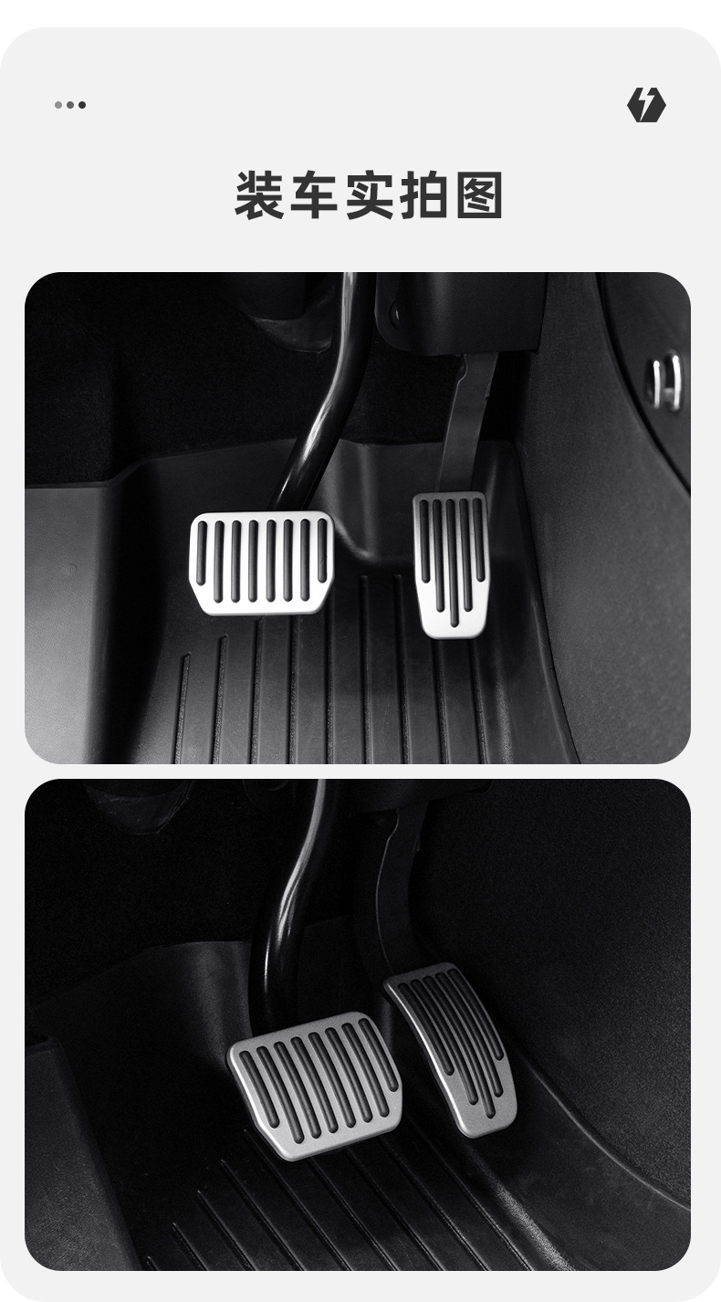 Suitable for Tesla Model 3/Y Accelerator Brake Rest Pedal Cover Metal Protective Cover Interior Modification Accessories