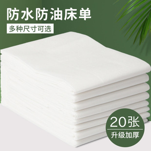 Disposable Bed Sheetss Waterproof and Oil-Proof Beauty Salon Thickeneded Massage Bed Sheetss Non-Woven Breathable Care Pad Sheetss J^
