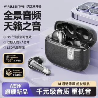 Q77新款2025无线蓝牙耳机降噪长续航高音质入耳式运动高颜值NE109