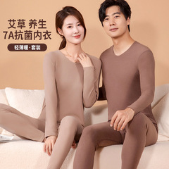 男士保暖内衣套装加厚艾草德绒冬季发热保暖衣女士打底抗菌秋衣裤