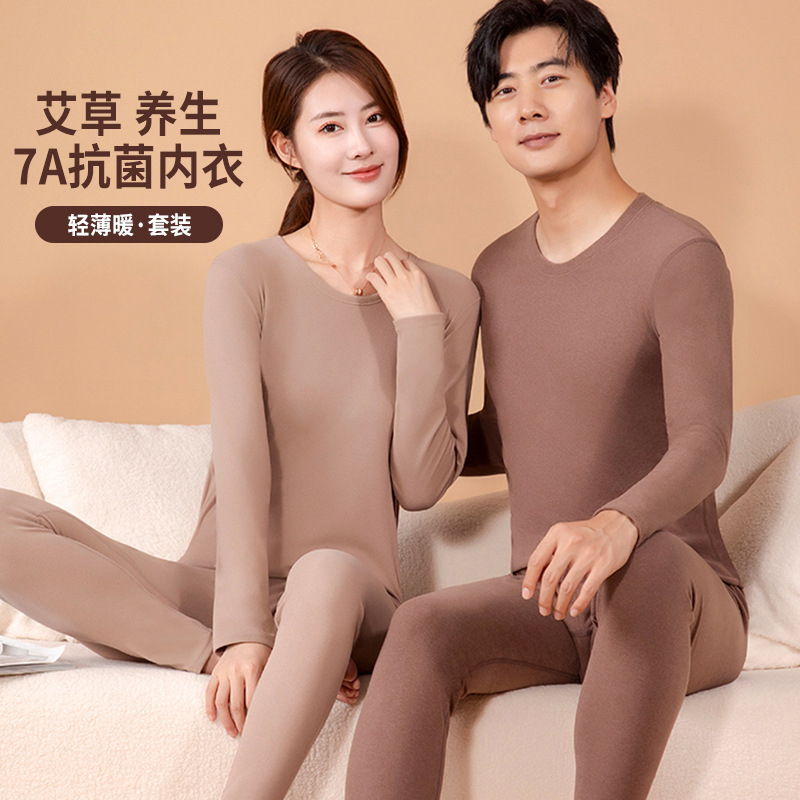 Men's Thermal Underwear Set Thickened Mugwort Velvet Winter Heating Thermal Clothing Women's Base Antibacterial Autumn Clothes and Pants