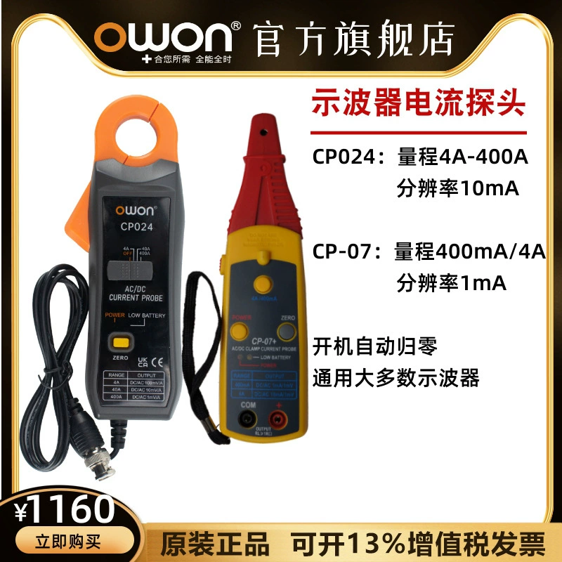 Датчик тока осциллографа Owon CP024/CP07 + зажим для обнаружения переменного и постоянного тока интерфейс BNC общий производитель