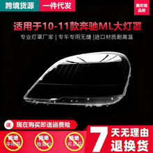 ������10-11���W164M��ML350�����164����300 ML450ML500����