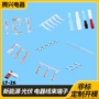 线束设备胶壳