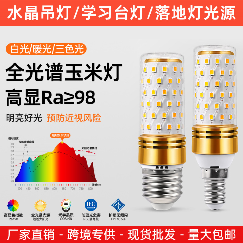 Lámpara de maíz LED super brillante ahorro de energía tricolor luminoso E27E14 candelabro de tornillo bombilla de reemplazo doméstica