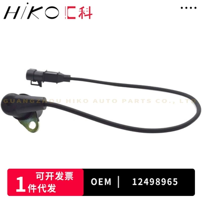 12498965 For Buick Other drive systems