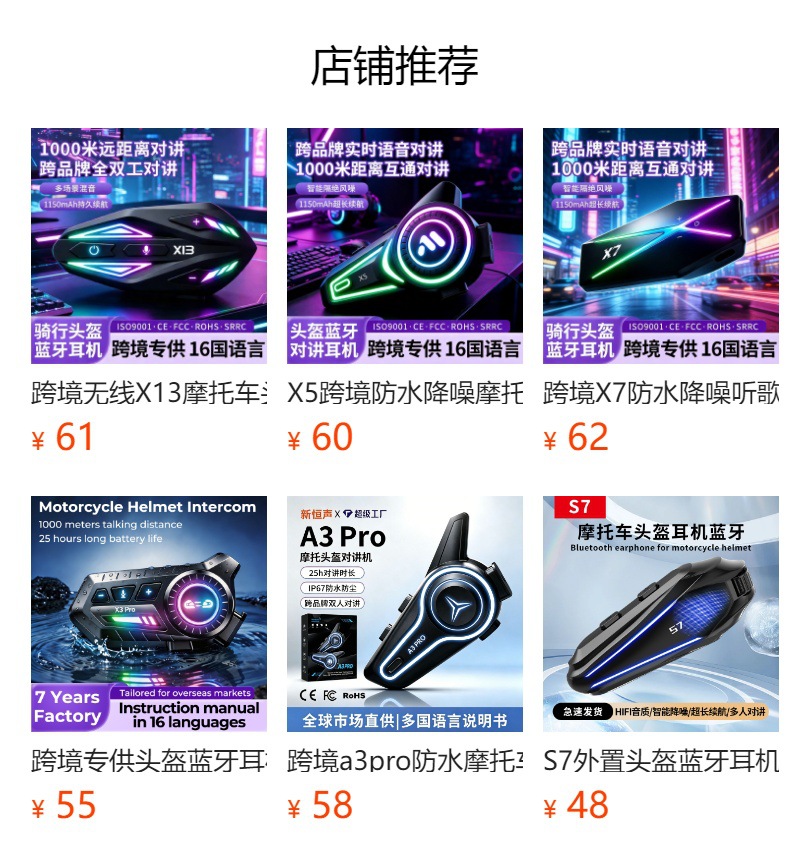 Cross-Border Popular Helmet Bluetooth Headset with Long Battery Life, Waterproof, Noise-Canceling, Motorcycle Bluetooth Headset, Source Factory