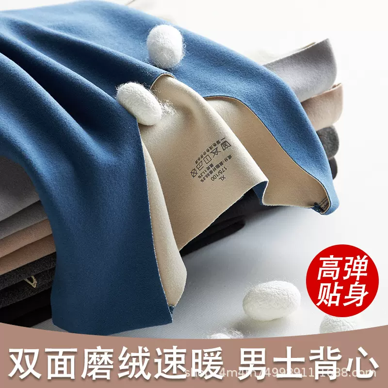 男士秋冬无痕德绒保暖背心双面磨毛纯色打底大码保暖内衣马甲打底