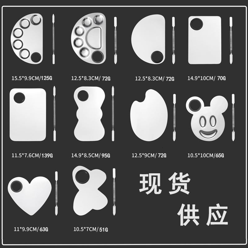 Nail art palette foundation palette stainless steel palette stick makeup palette nail art new acrylic color plate