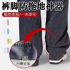 ズボンの裾を短くするための魔法の道具、見えないズボンの裾のバックル固定クリップ、ズボンの裾の留めボタン、ズボンの裾の調節バックル