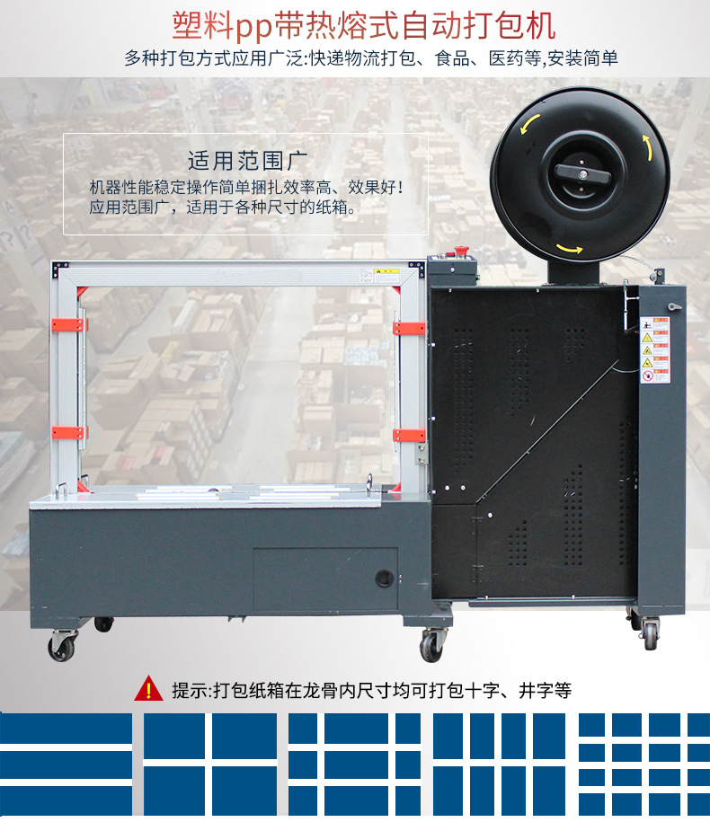 MH-X201B fully automatic strapping machine, low-platform side dual-motor strapping and packaging machine, MH-301B low-platform packaging detail image 9