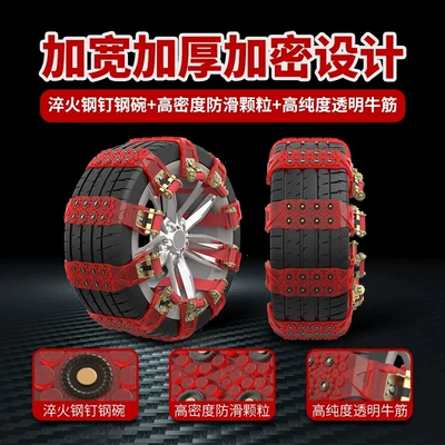 rubber snow anti-skid chains, Tire snow chain - single-widened-oxford-10-piece-set-suitable-for-tire-widths-165-245