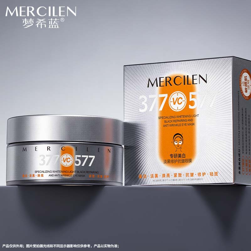 Mengxilan 377+577 Specializes in Whitening, Lightening Dark Spots, Repairing, Anti-Wrinkle Eye Mask, Soothing, Brightening, and Firming the Eye Area