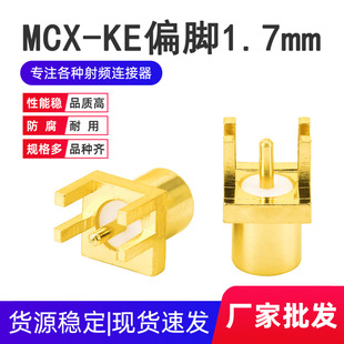 MCX-KEĸ��ƫ�_1.7mm MCXĸ�^���^���l�B�����쾀�������Ӻ�PCB��